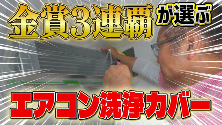 エアコンカバーサービス 壁掛用エアコン洗浄カバー - 株式会社エアコンカバーサービス