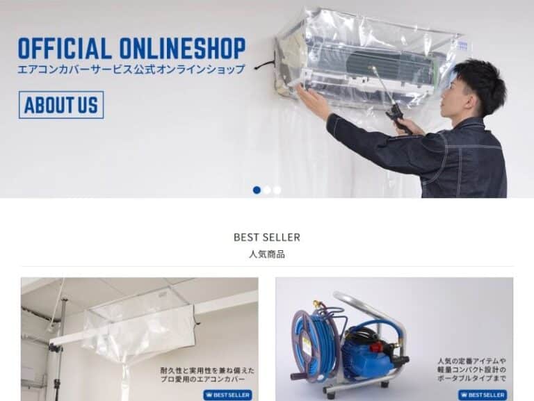 Home - 株式会社エアコンカバーサービス